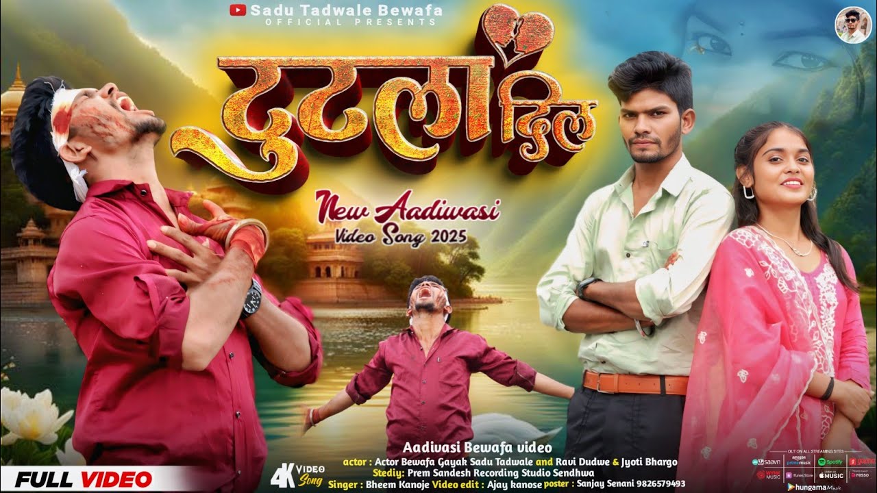 || New adiwasi bewafa 2025 || टुटला दिल बेवफा सॉन्ग || Tutala Dil bewafa song || sadu Tadwale bewafa