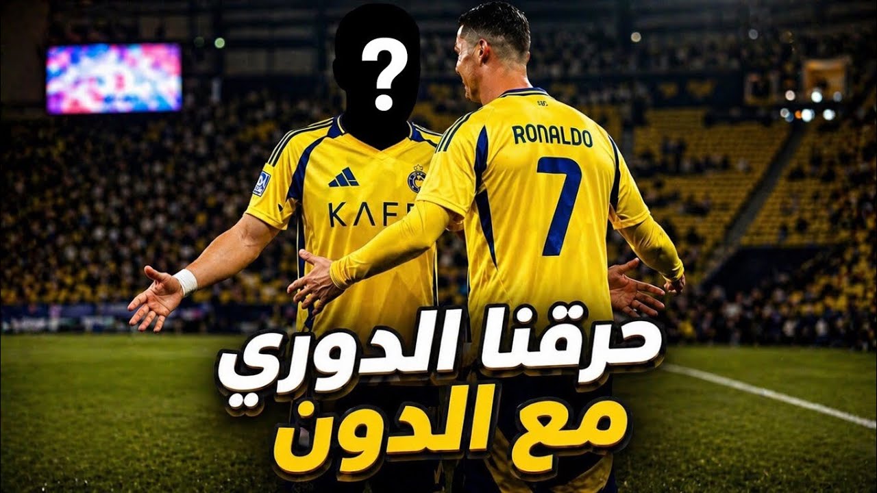 افضل ثنائي بالدوري رسميااااا🔥 | الطريق الى الكرة الذهبية 2# | FC 26