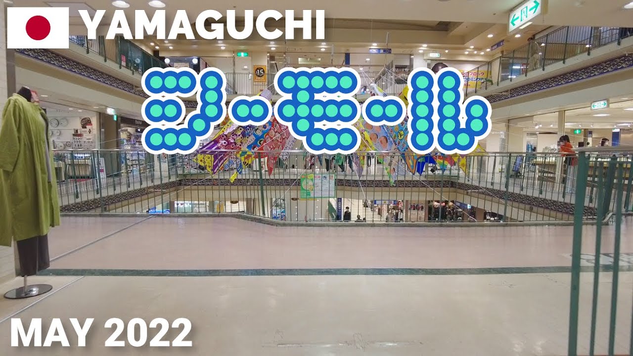 【山口】シーモール下関を歩く2022 県内最大のショッピングセンター SEAMALL SHIMONOSEKI Walking Tour, Yamaguchi, Japan