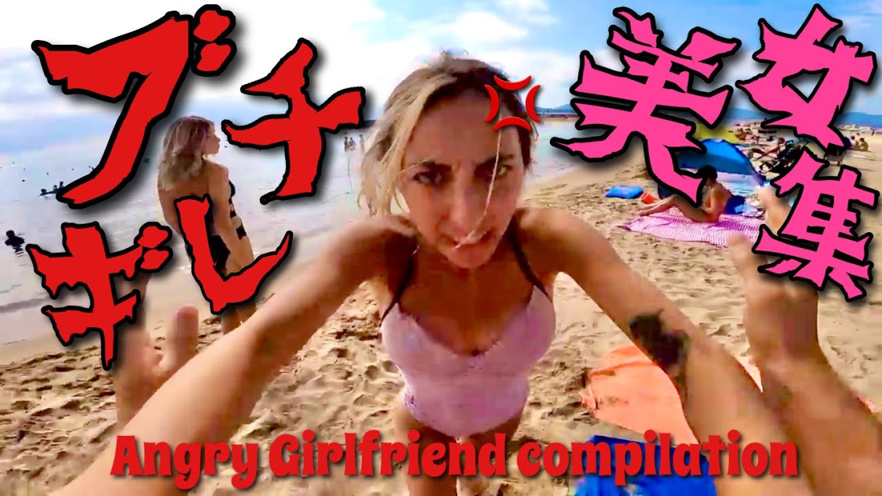【ブチギレ美女】発狂！ビンタ！ゲーム機破壊！「怒りの海外美女たちまとめ」 | Angry Girlfriend Compilation |