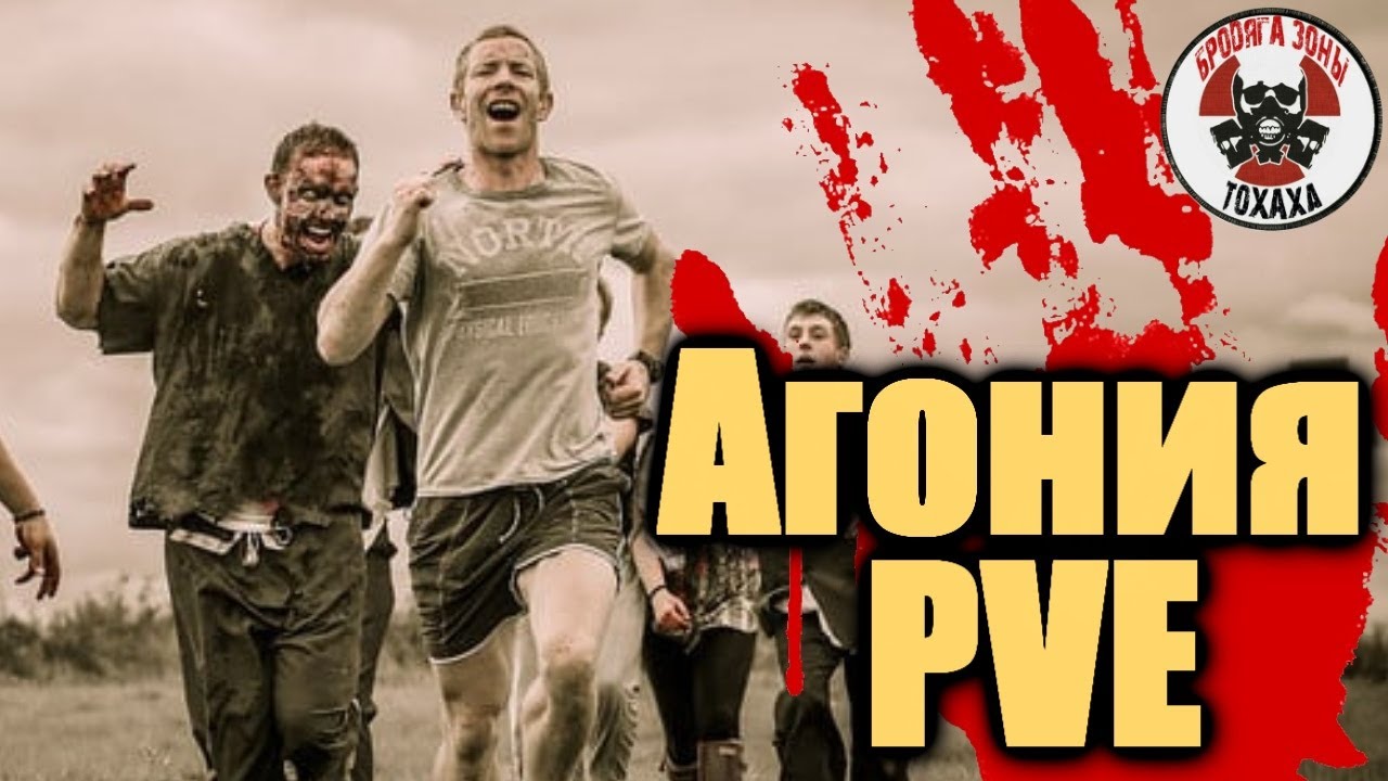 DayZ - Агония PVE 2 ( 2 день)Новая жизнь )  Обзор сервера