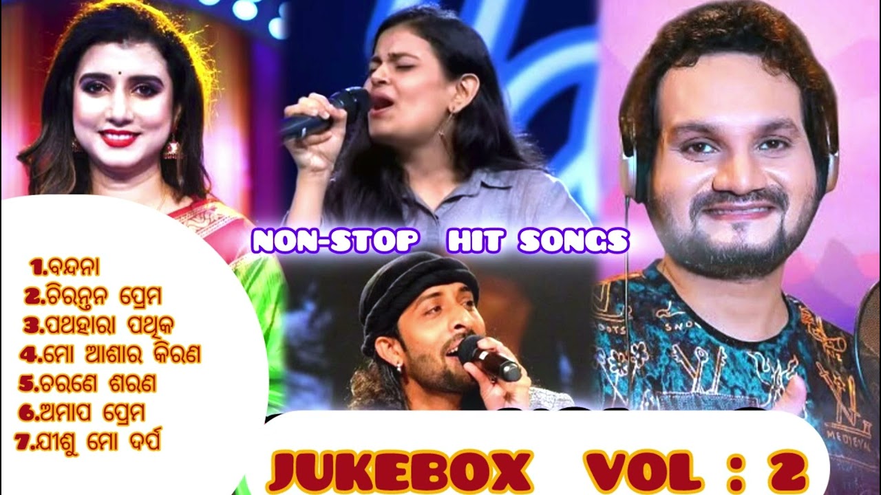 JUKE BOX VOL-2|NEW ODIA CHRISTIAN DEVOTIONAL SONG|HUMAN SAGAR,RITURAJ ANANYA,DEEPTI|PRASADLIMAMUSIC