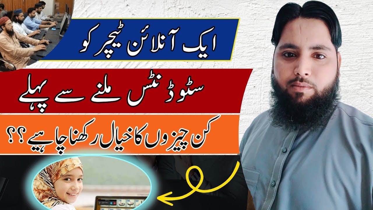 How we Find Students For Online Quran Teaching l Parents & Teacher Meeting