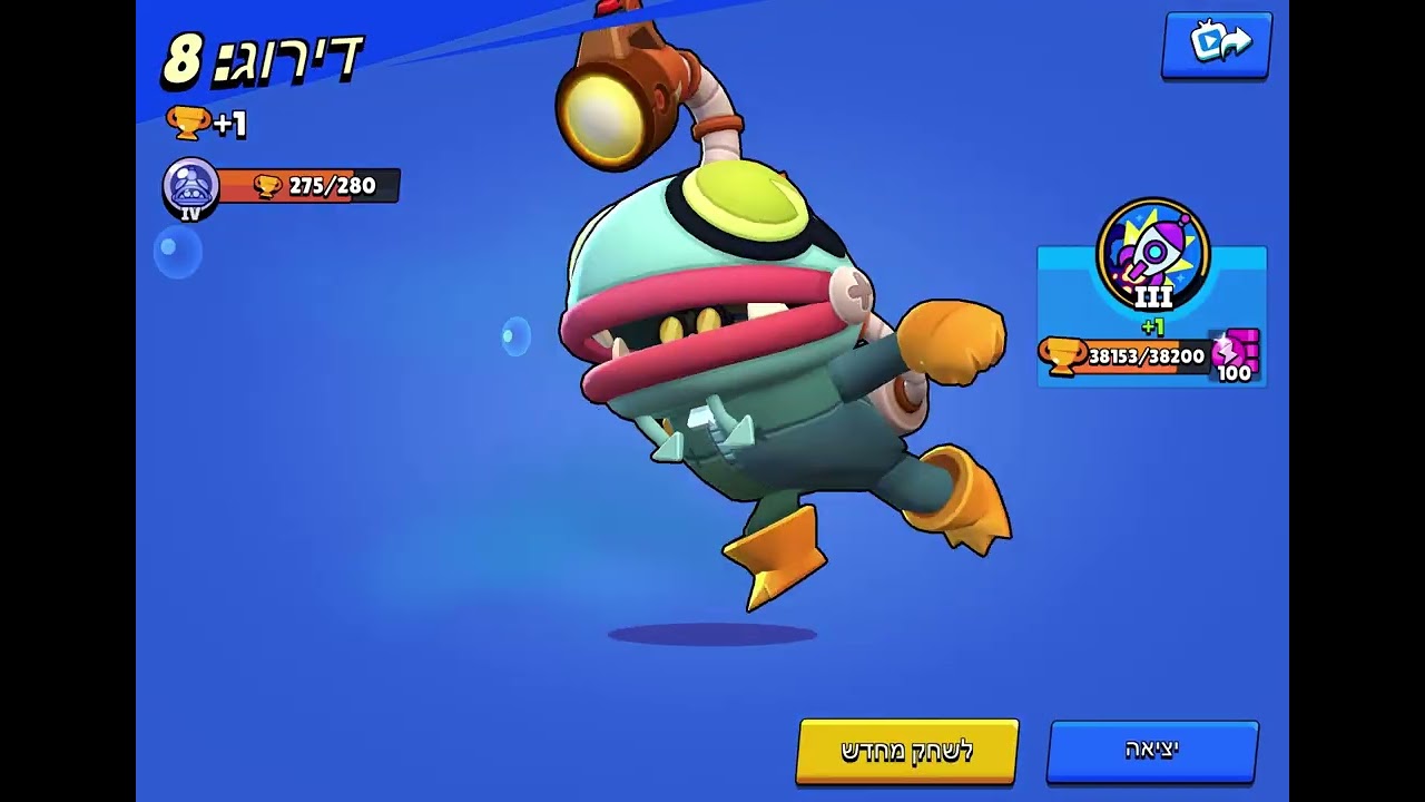 מעלה את גלוברט ל-300 גביעים!🥳🥳 (קל!)