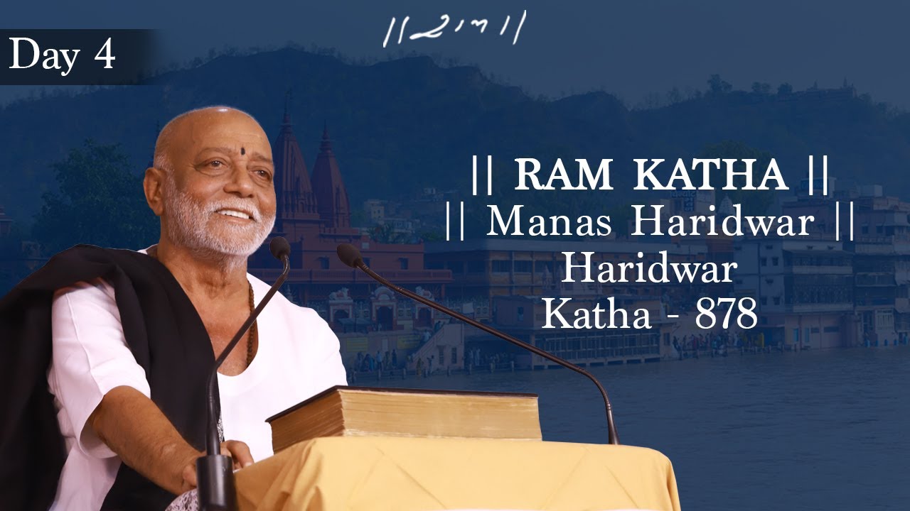 Day 4 - Manas Haridwar | Ram Katha 878 - Haridwar | 06/04/2021 | Morari Bapu