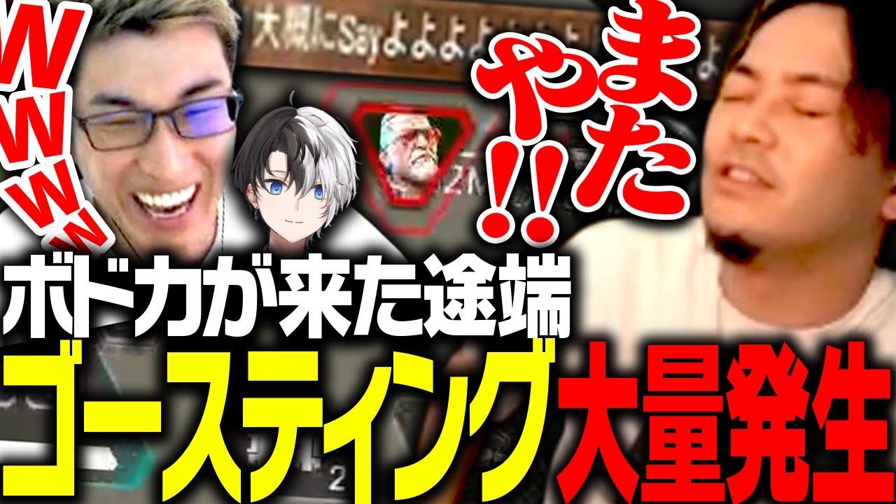 ボドカのゴースティングらしき人物に襲われまくる関優太【ApexLegends】