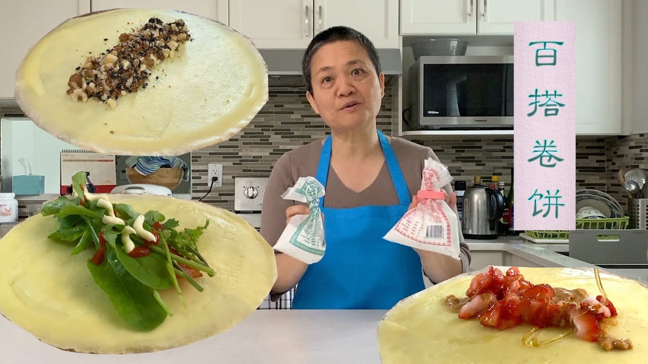 橱柜里这些剩米粉 做百变早餐卷饼 超简单 全家参与 看谁的创意好【田园时光美食】