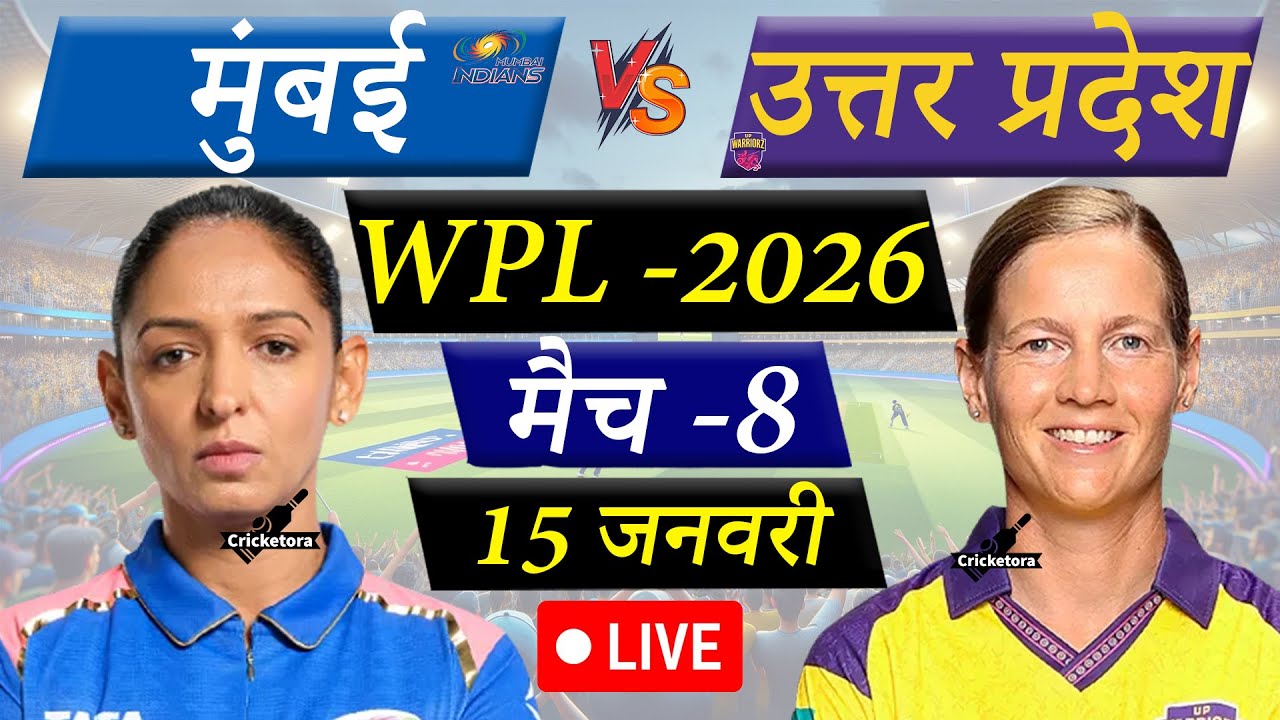 🔴Live Cricket Match Today: Mumbai Indians vs UP Warriorz, 8th T20, WPL 2026| MIW vs UPW Live