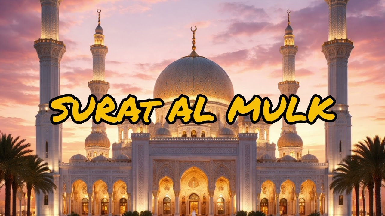Surah Al-Mulk Full Bacaan Indah | Amalan Sunnah Sebelum Tidur