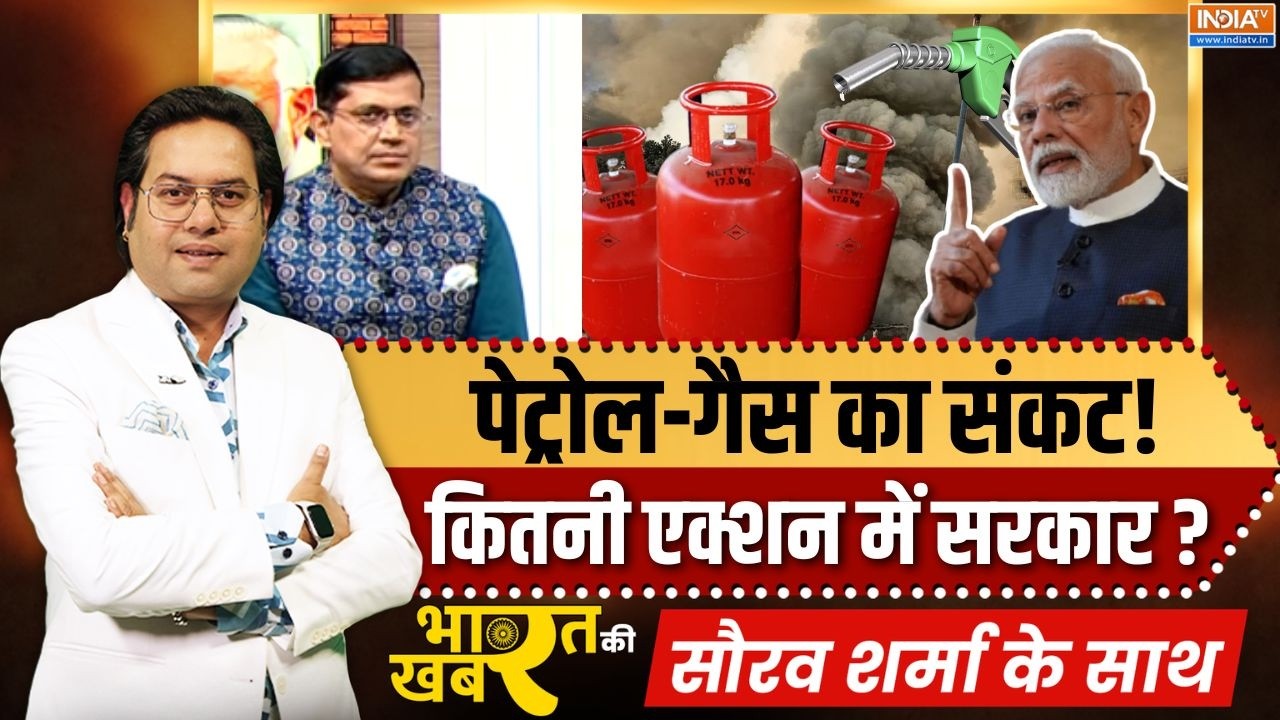 Bharat Ki Khabar | Saurav Sharma : पेट्रोल-गैस का संकट, कितनी एक्शन में सरकार ? | Crude Oil Crisis