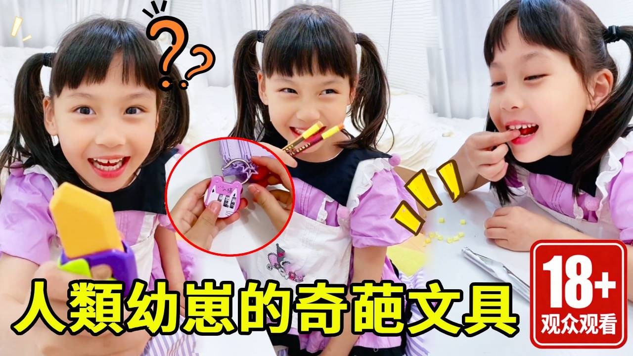 麥麥的​​奇葩文具又又更新了，這次居然給文具盒上鎖，不過這個鎖好像並沒有什麼用？#萌娃日常#二胎#親子【麥麥成長記】