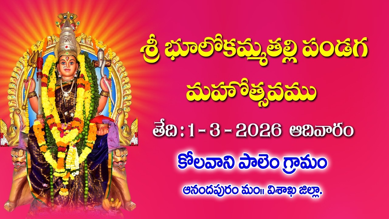 BHULOKAMMATALLI  PANDAGA, KOLAVANIPALEM SURYA DIGITAL STUDIO ,9441344573