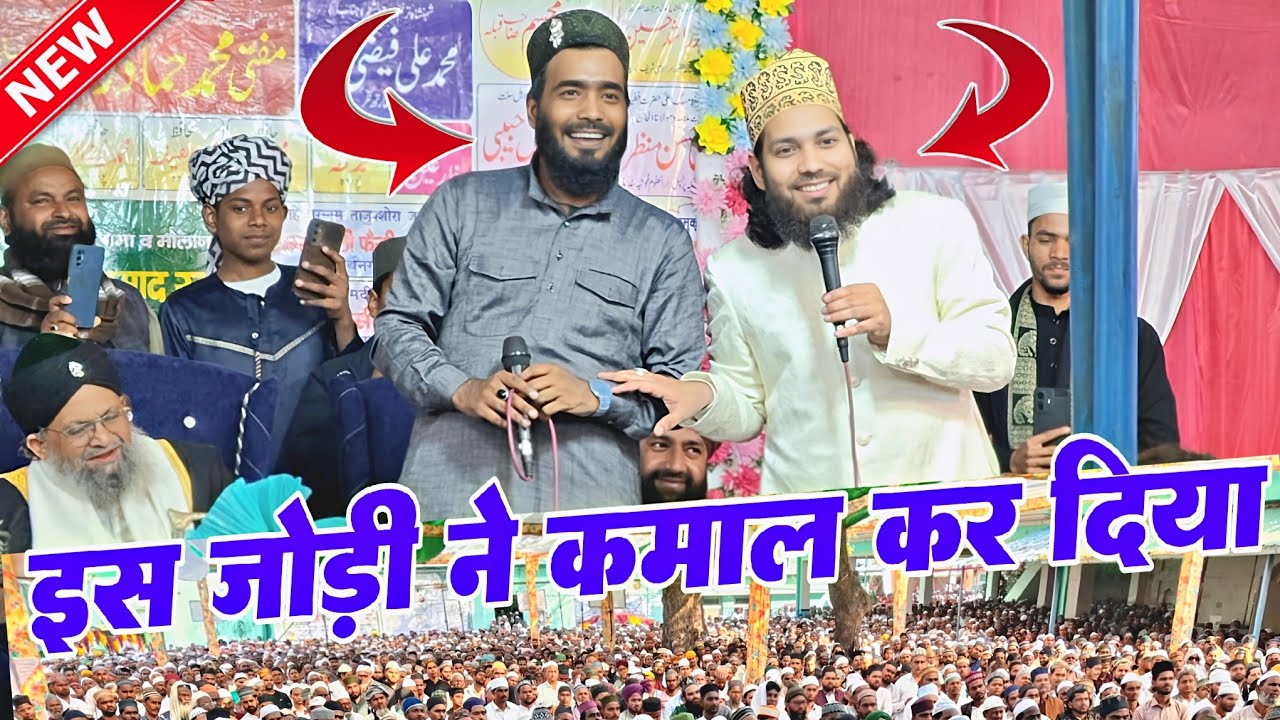 नूर मुजस्सम के गांव में मचा हंगामा - mohammad ali faizi naat sharif - noore mujassam new naat - 2026
