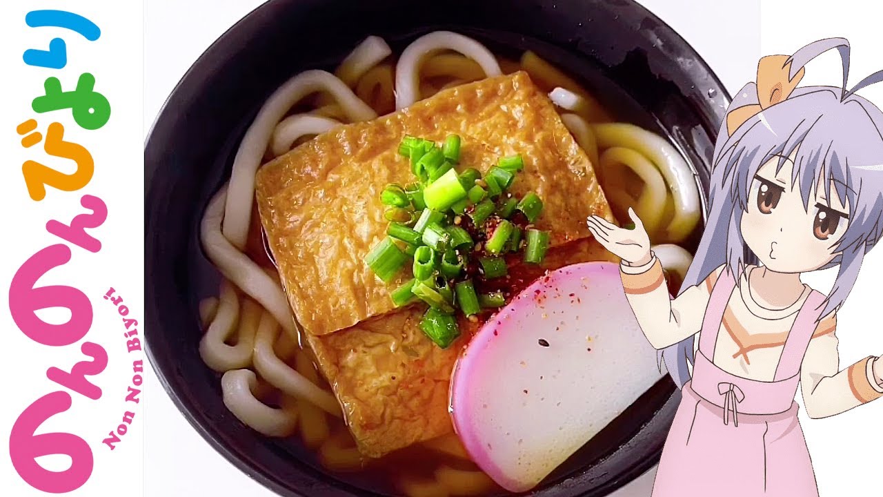 Non Non Biyori’s Udon Soup Noodles