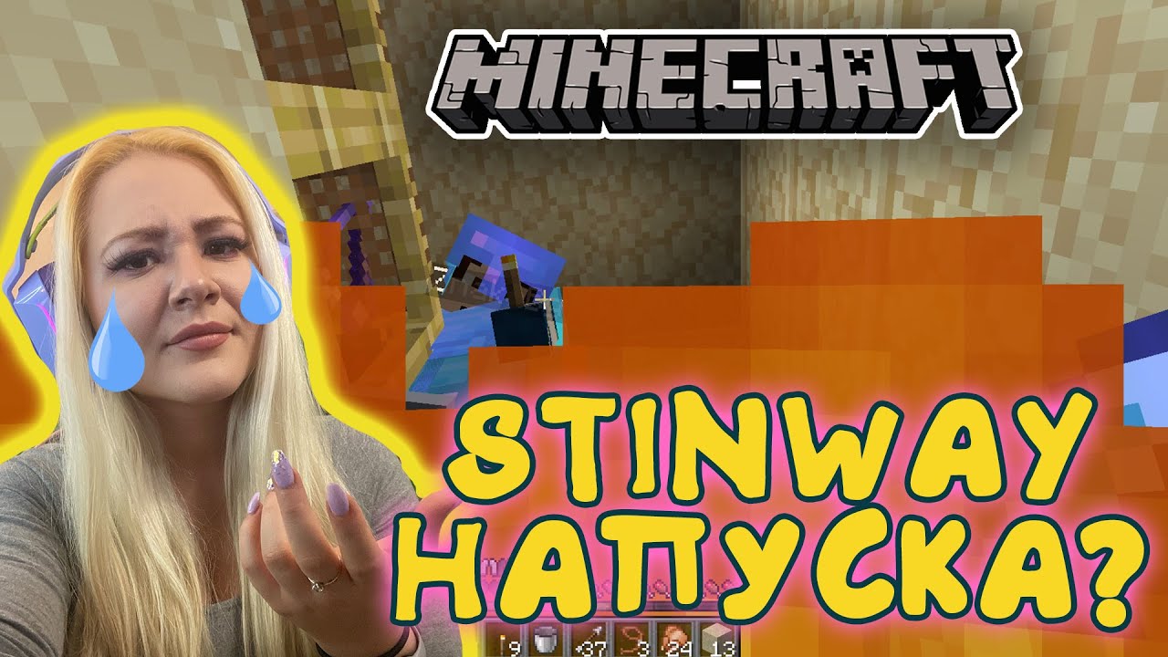 STINWAY НАПУСКА ГНОМОВЕТЕ