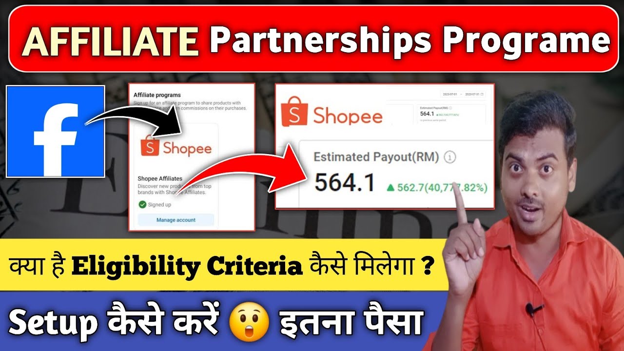 Facebook Affiliate Partnerships Programe | जाने Eligibility Criteria और कैसे मिलेगा