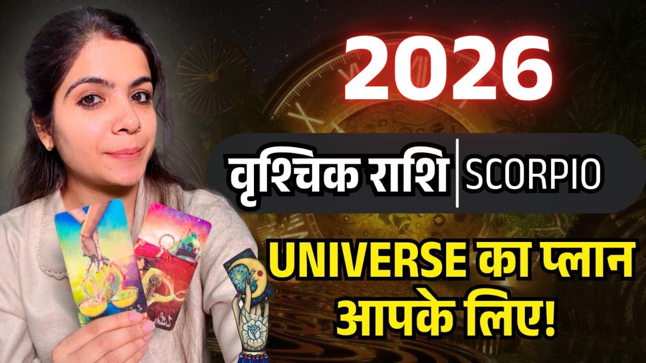 SCORPIO वृश्चिक ♏ (2026 Yearly Prediction) @11071   #scorpio #rashifal #horoscope 