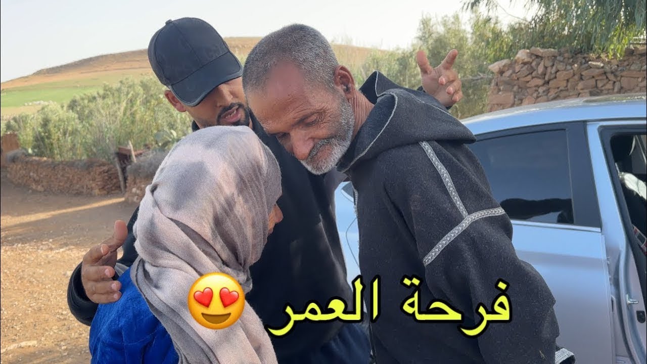 صدمة العمر 😳 الواليد خرج گاع داك شي لي كاين فقلبوا😲 جدة تصدمات متخيلتش هد شي يوقع  من بعد 20 سنة 🥺