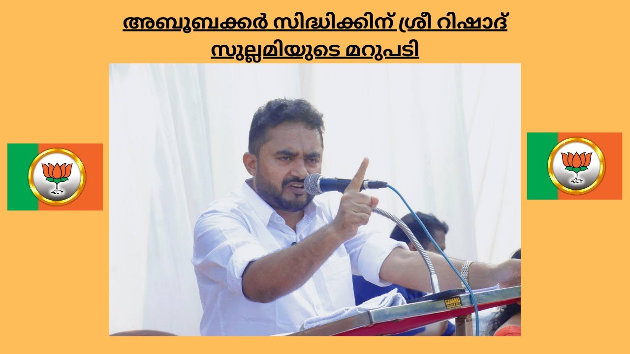 അബൂബക്കർ സിദ്ധിക്കിന് ശ്രീ റിഷാദ് സുല്ലമിയുടെ മറുപടി#reels #viralvideo #shorts