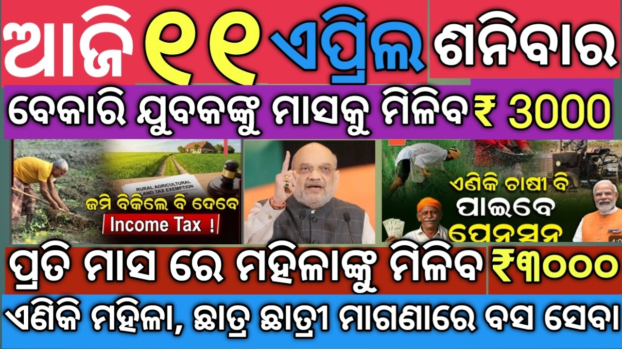 TODAY MORNING  Bigbreaking  NEWS ON 11 April