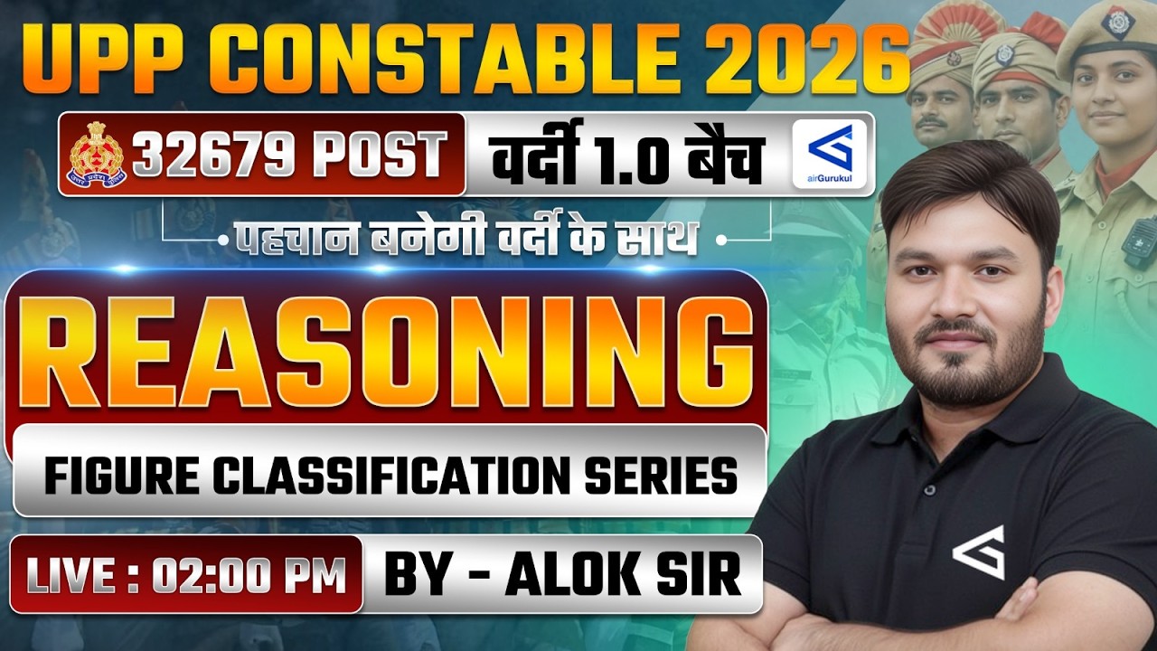 UPP Constable 2025  वर्दी 1.0 Batch | Figure Classification Series | Logical + Non-Verbal Questions