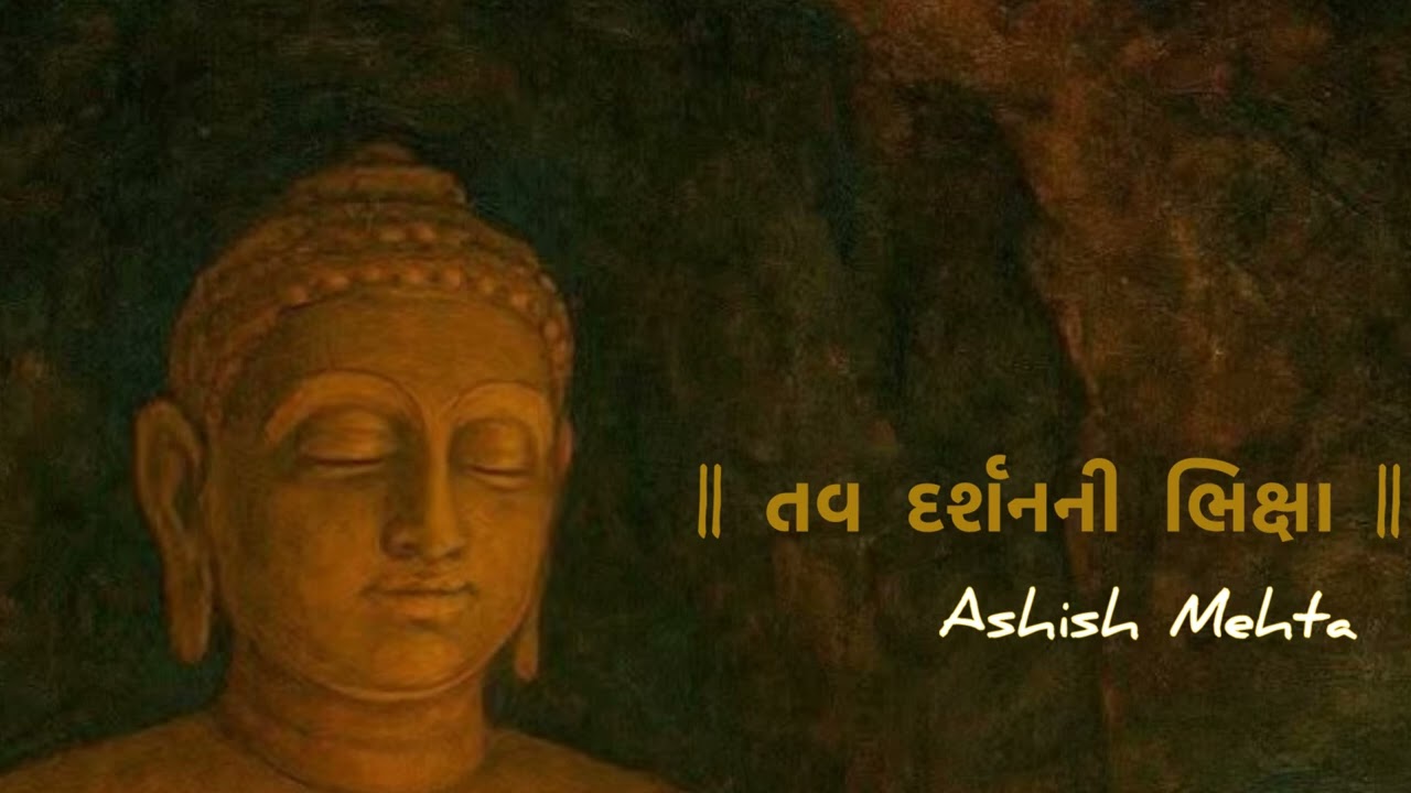 Tav Darshani Bhiksha