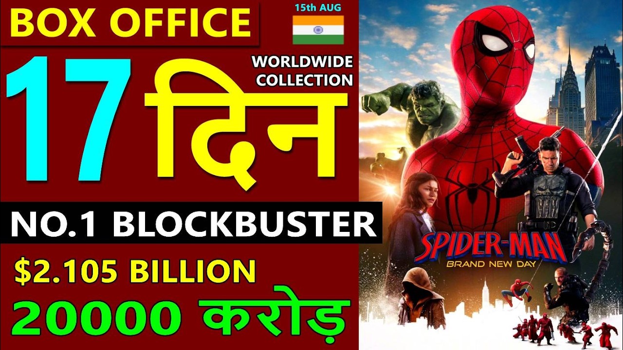 Spiderman Brand New Day Box Office Collection Day 17, total worldwide collection till now