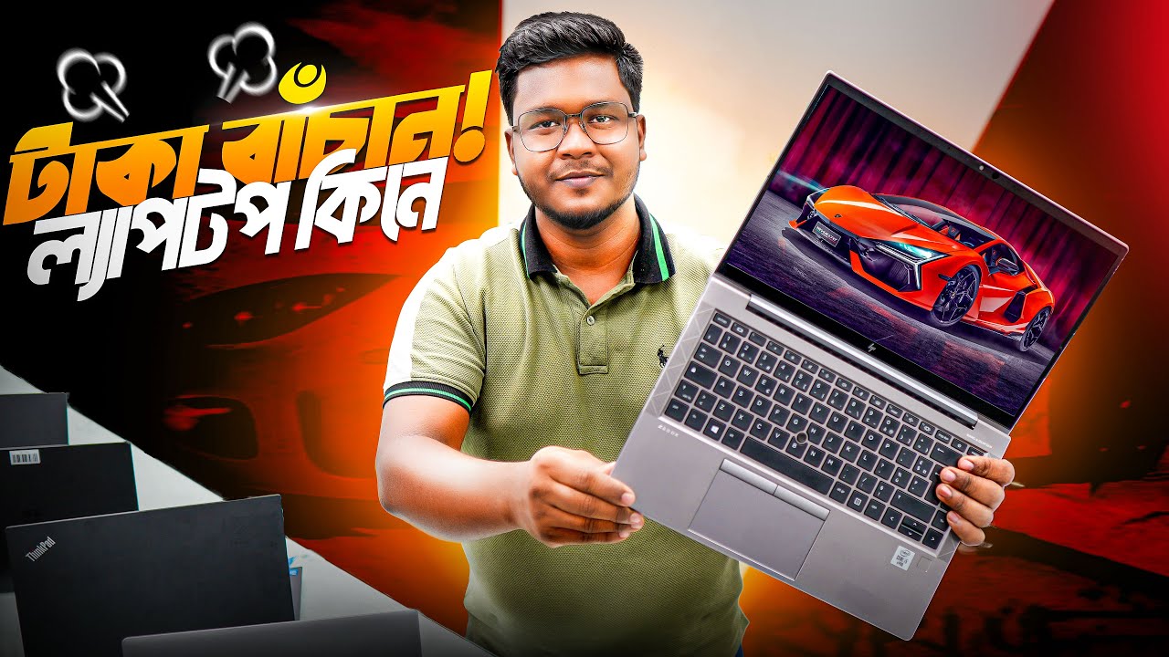 Used Laptop Price in Bangladesh 2026 | Second Hand & Best Budget Laptop Price BD