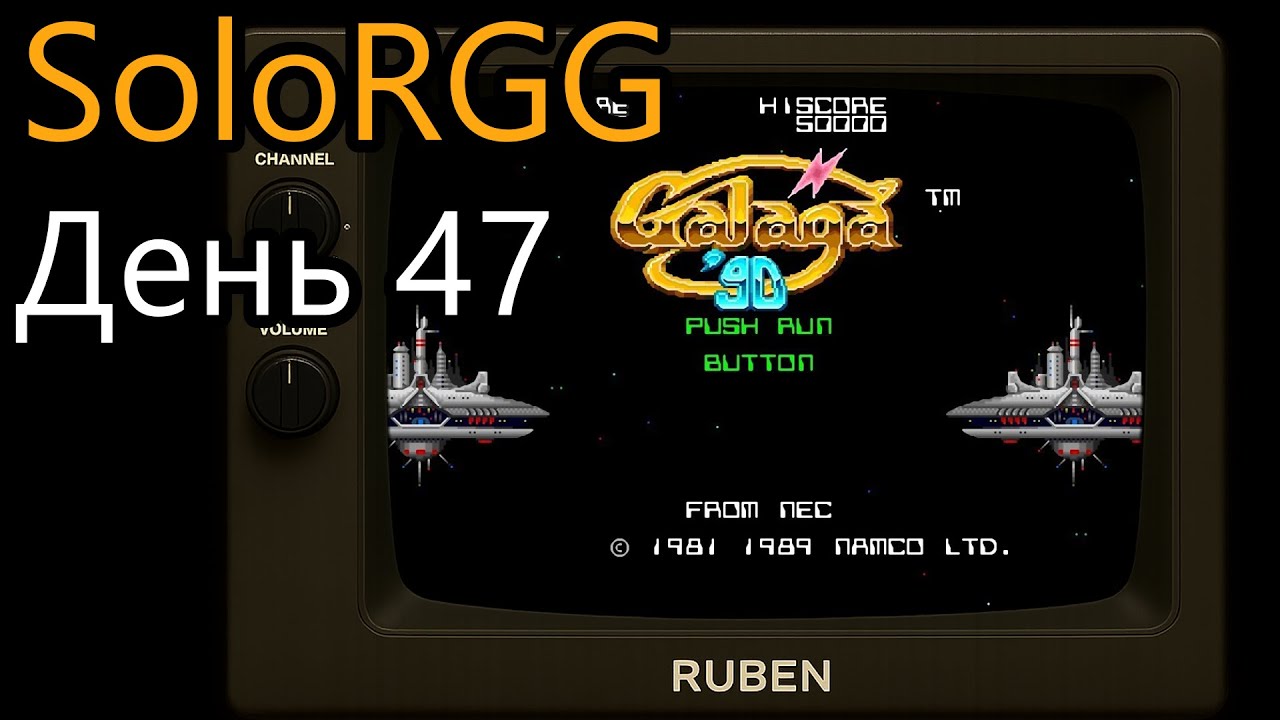 SoloRGG // День 47