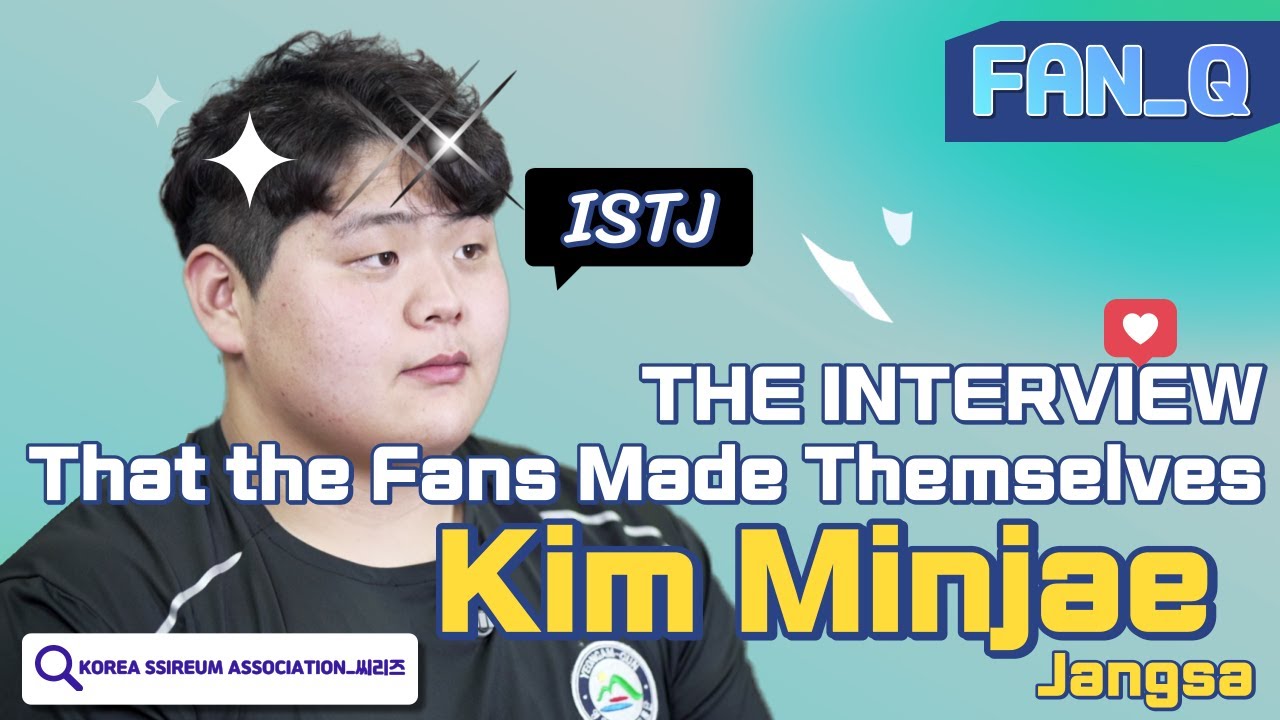 Ssireum genius with literary and martial arts!! | &ldquo;Interview Q&A by Fans&rdquo; FAN_Q: Kim Minjae Episode