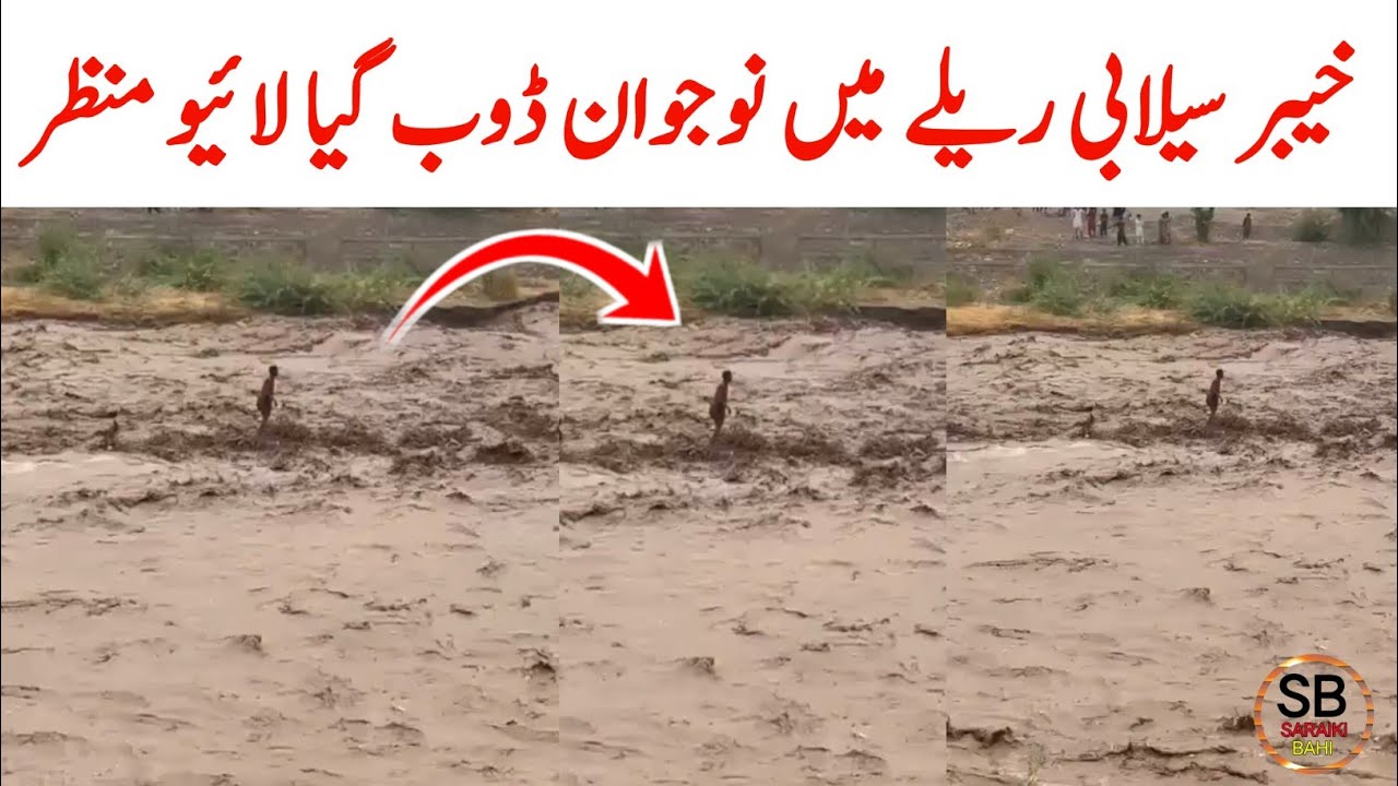 Khyber Flood Update | Khyber Pakhtunkhwa Floods | Flood News Today | Saraiki bhai