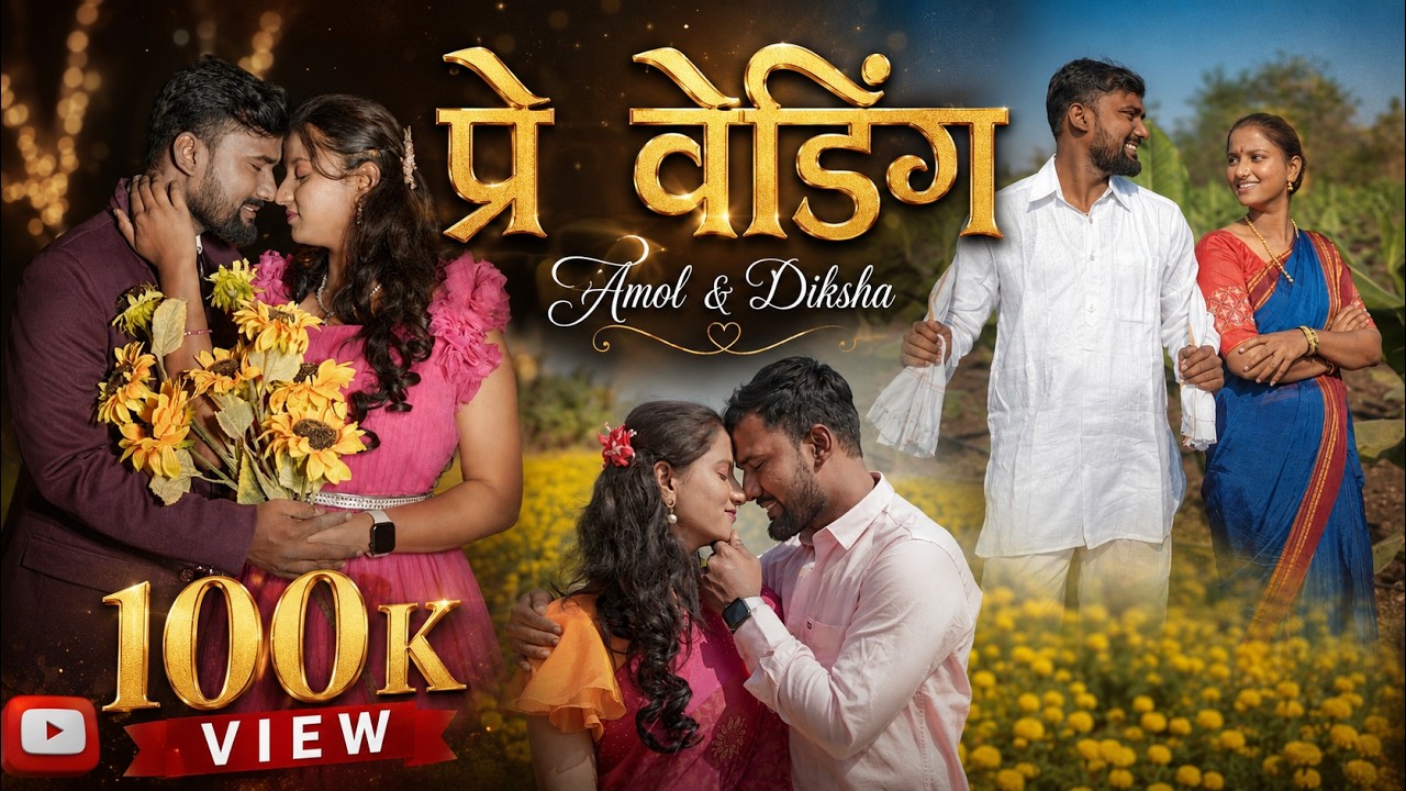 AMOL+ DIKSHA Marathi Pre-wedding 2026