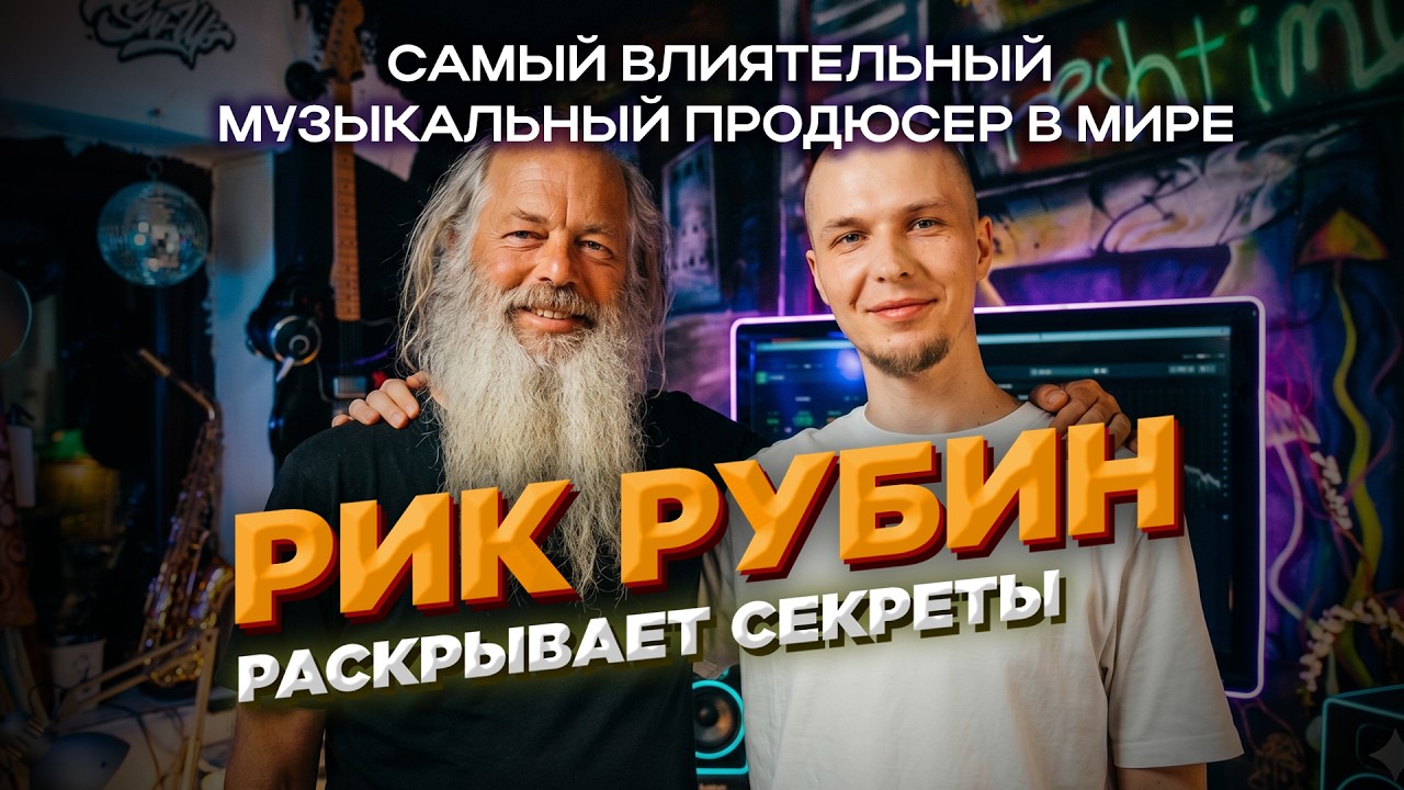 Creative block? Rick Rubin offers advice to a budding musician.