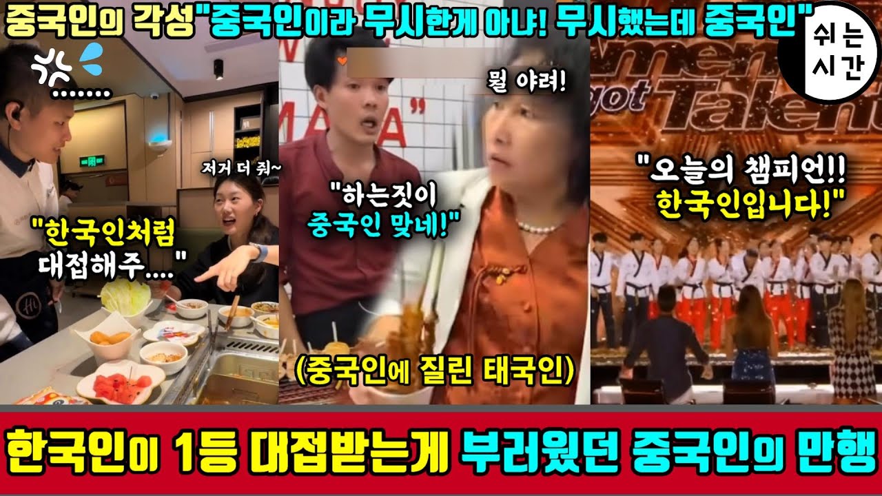 한국인이 1등 대접받는게 부러웠던 中외국인의 도발| xx을 위해 한국인인척 해야했다는 중국틱톡커
