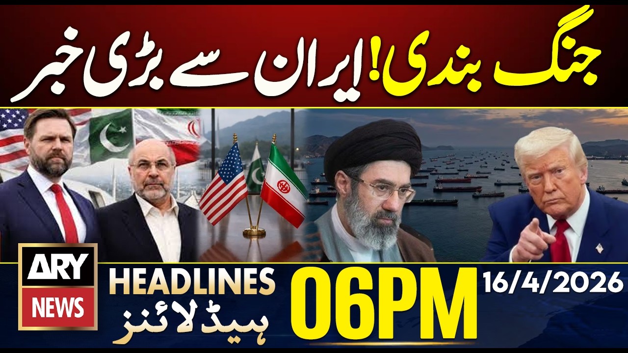 Islamabad Talks 2.0 | Iran US Talks | Iran Big Statement | ARY News 6 PM Headlines | 16th April 2026
