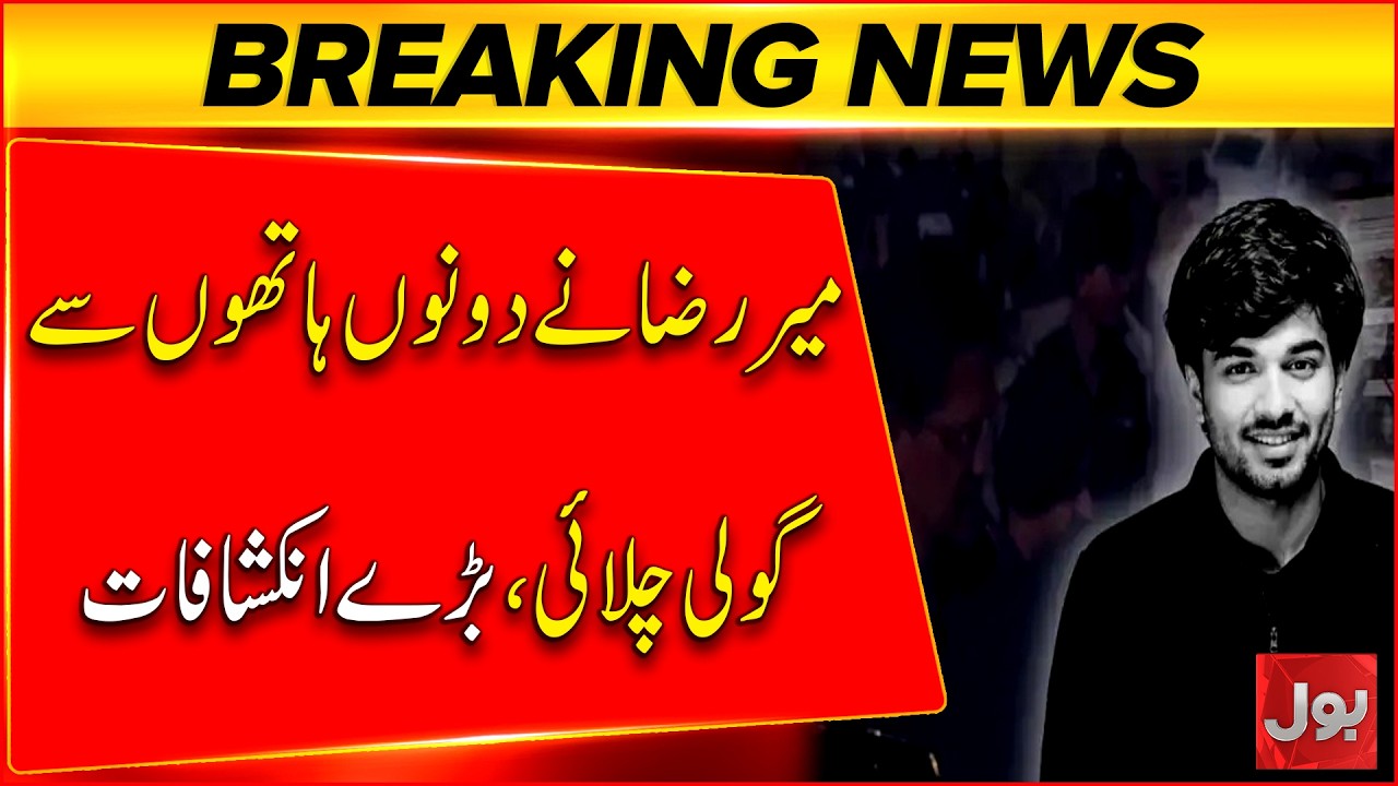 Mir Raza Case Takes a Shocking Turn! | Major Forensic Revelations | Breaking News
