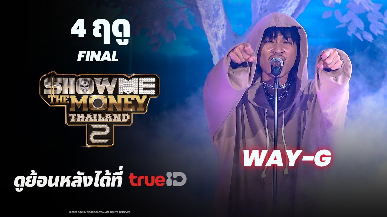 4 ฤดู - WAY-G (HIGHLIGHT) | FINAL | [ SMTMTH2 ]