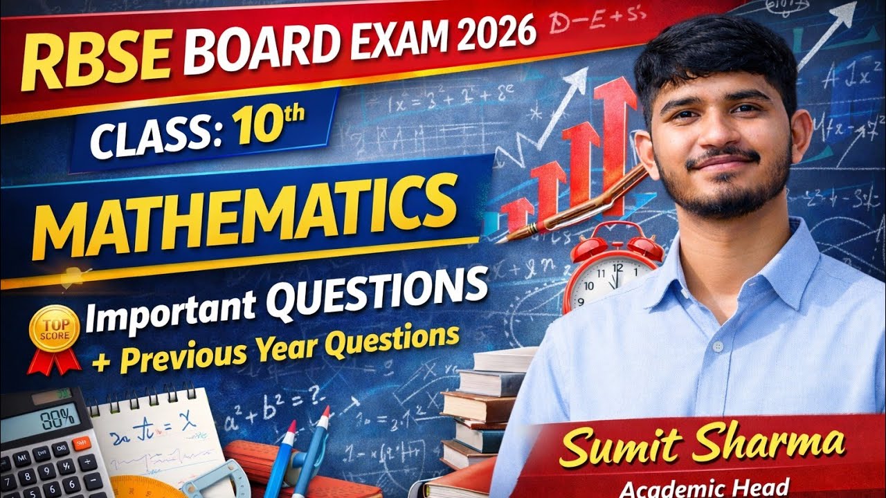 RBSE Board Exam 2026 | Class 10 | Mathematics Important Questions + Previous Year Questions |
