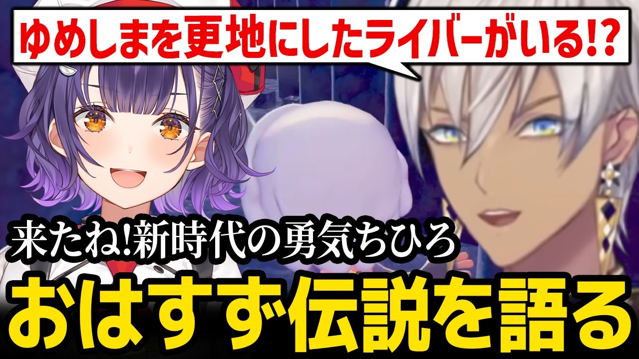 【ぽこ あ ポケモン】おはすず伝説を語るイブラヒム【にじさんじ】
