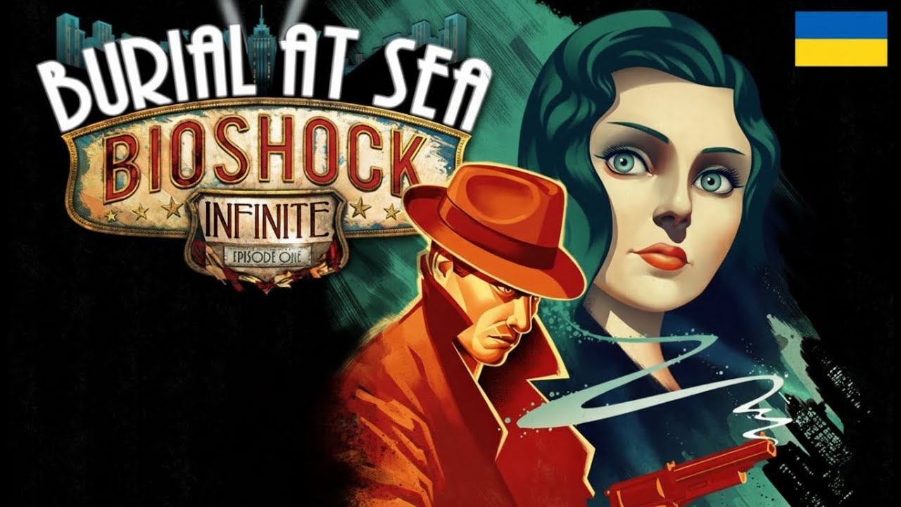 BioShock Infinite: Burial at Sea - EP 1 💧 ПОВНЕ ПРОХОДЖЕННЯ БЕЗ КОМЕНТАРІВ (Full DLC Walkthrough) UA