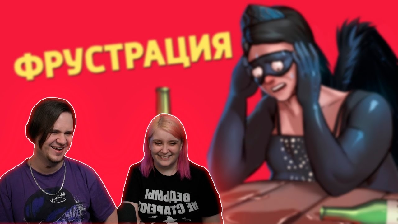 Фрустрация /The Finals | РЕАКЦИЯ НА @SkipSG |