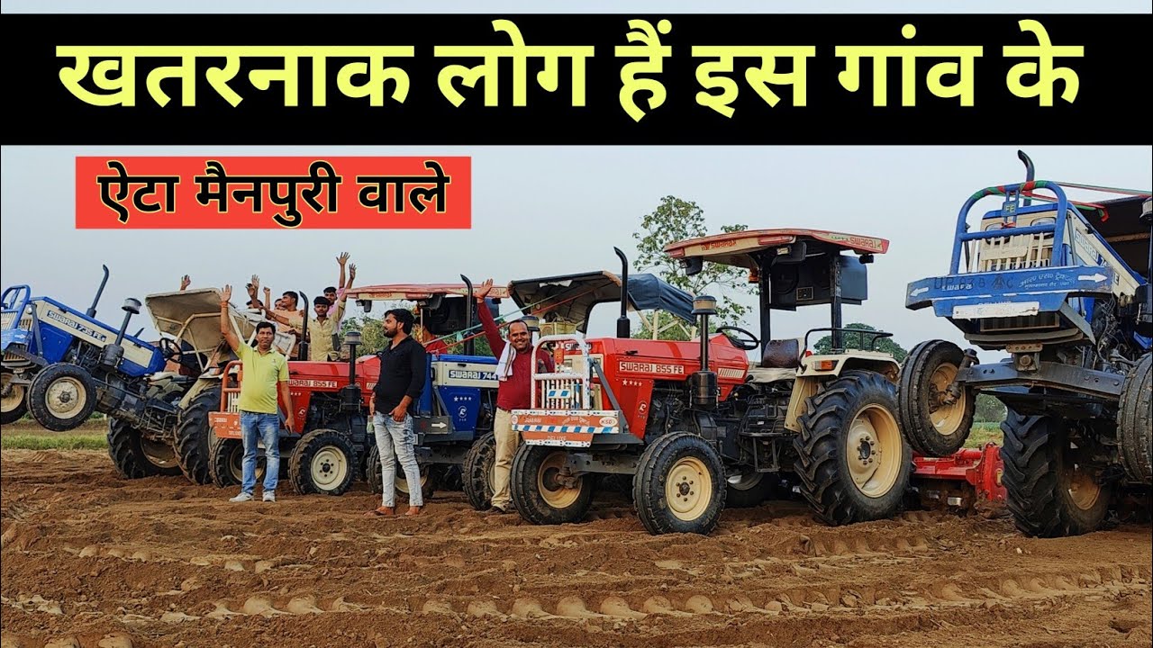 ऐटा मैनपुरी के लोग खतरनाक⚠️है भाई टैक्टर ऊपर चढ़ा देते हैं #tractors #india  @EDUCATEDFARMER