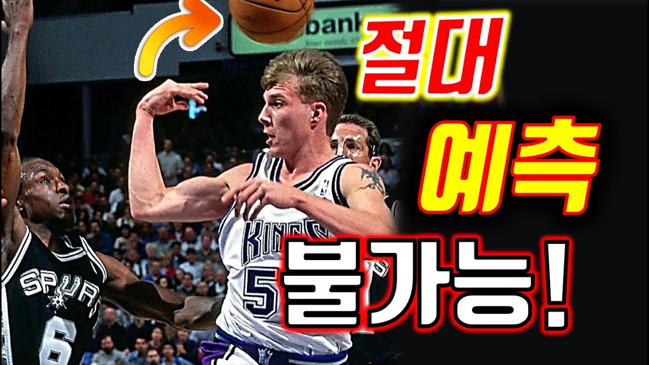 보는 순간 눈을 의심하게 만드는 NBA 패스 끝판왕 [ 제이슨 윌리엄스 ] 스토리