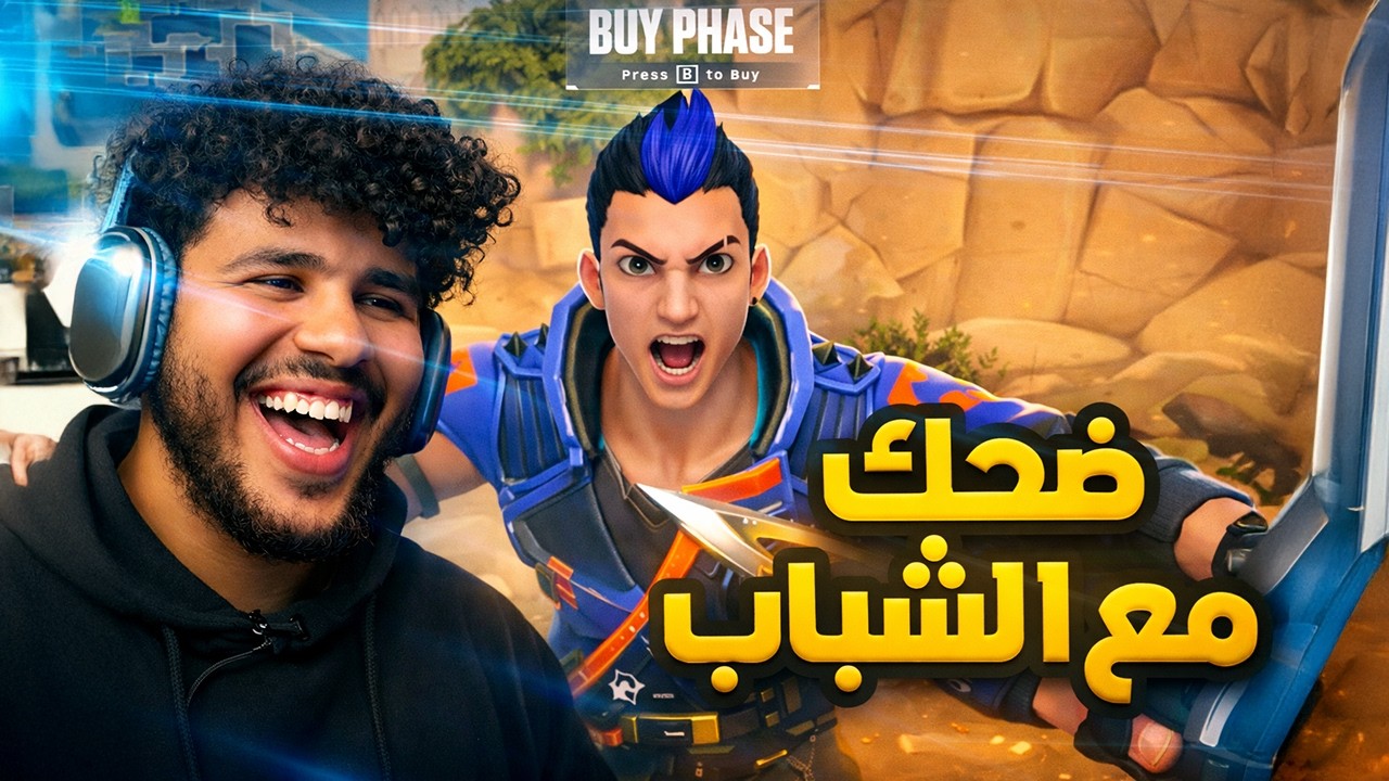 تحشيش فالورنت