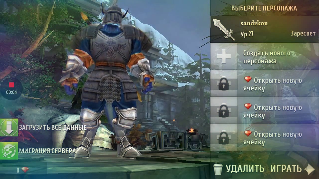 Прохождение Order and Chaos II Redemtion