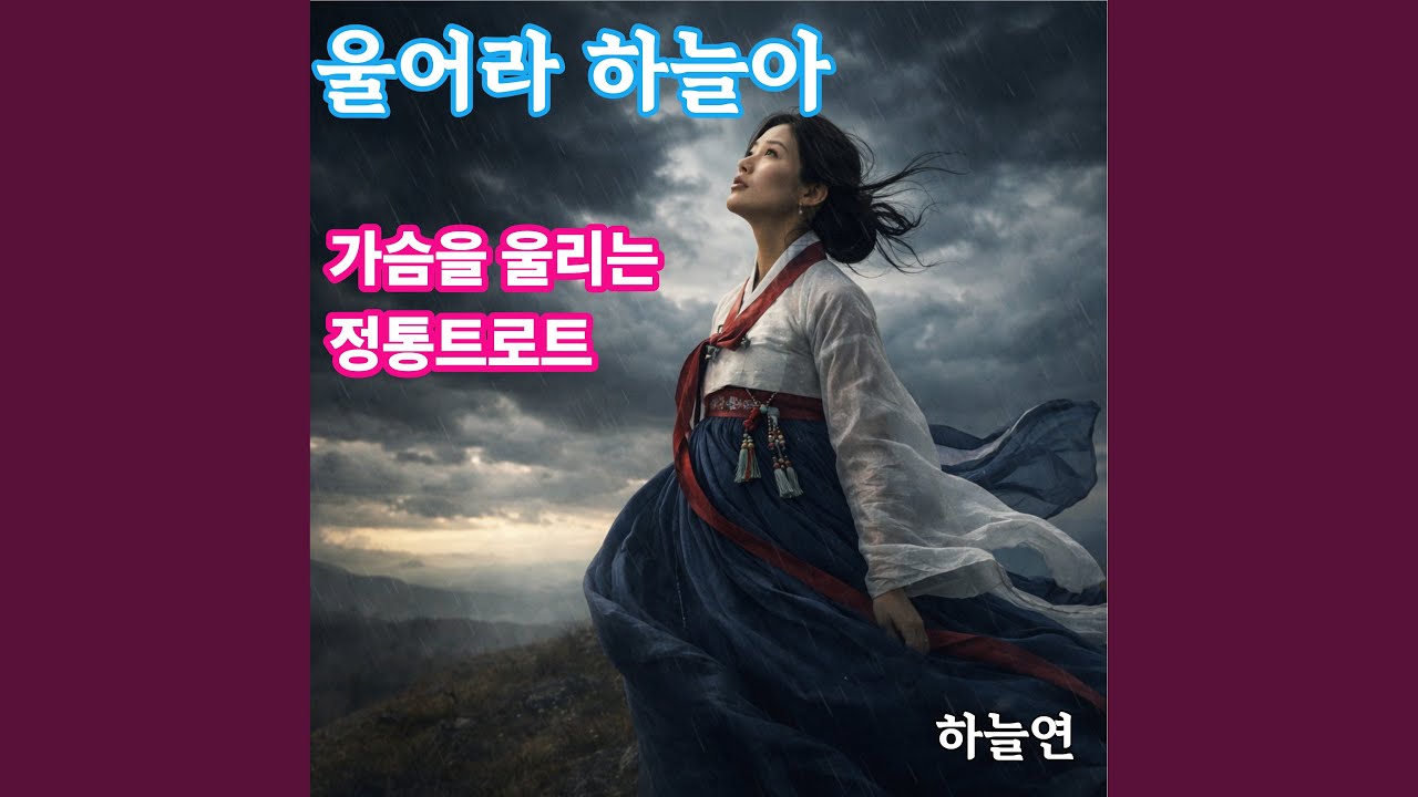 달빛 창가에서