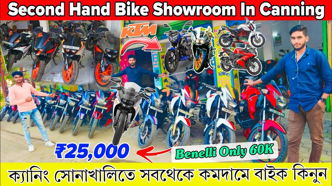 Second Hand Bike Showroom In Canning | ক্যানিং সোনাখালি সেকেন্ড হ্যান্ড বাইক শোরুম | Iam Saharul