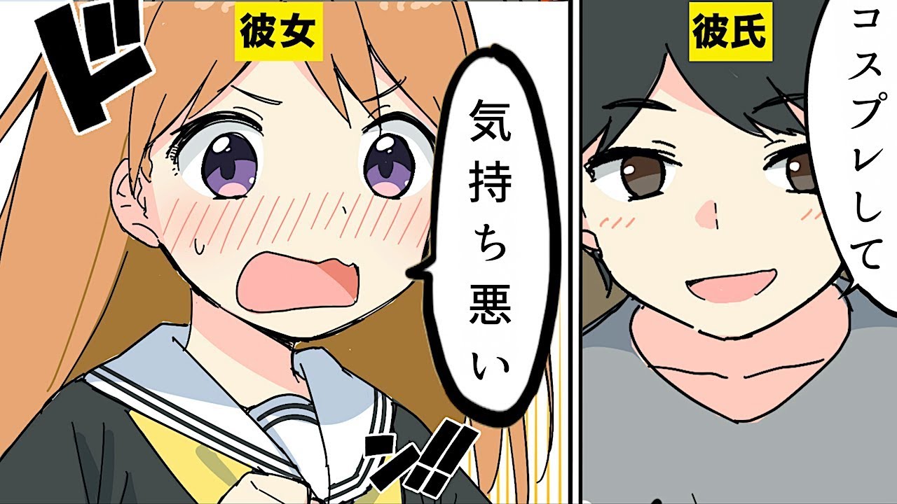 【漫画】別れが近い男女の特徴５選【マンガ動画】 #三姉妹シリーズ