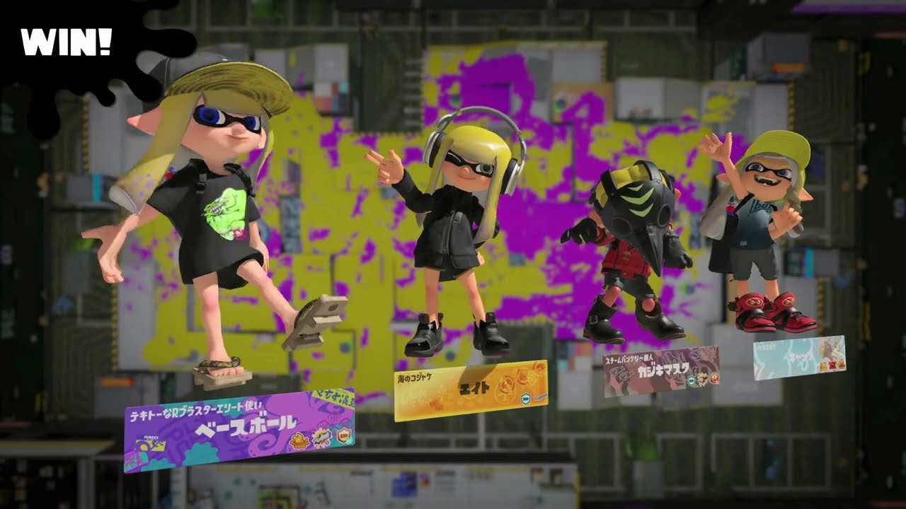 【スプラトゥーン３】プレイ記録252_ガチアサリ_バレルスピナー