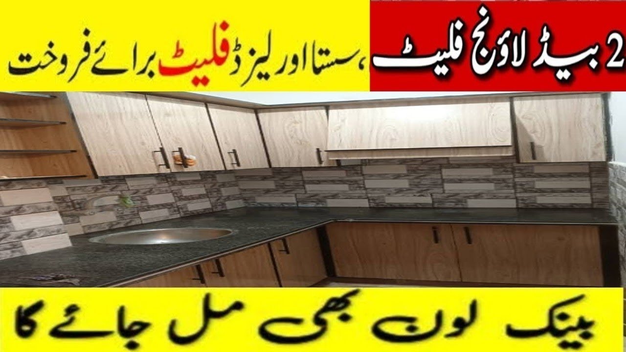 2BED LOUNGE FLAT AVAILABLE FOR SALE GULSHANE JOHAR || BLOCK 04 || adeelshahkeysath 